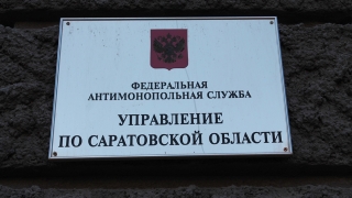 УФАС оштрафовало саратовское радио за большой объем рекламы