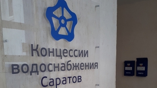 КВС: пик аварийности водопроводов в Саратове пройден