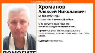 Пропавшего в августе жителя Заводского района нашли живым