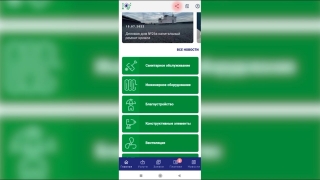 "АТСЖ" первой в Саратове внедрила комплексное мобильное приложение