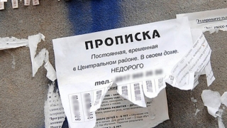 Саратовец незаконно "прописал" граждан арабской страны