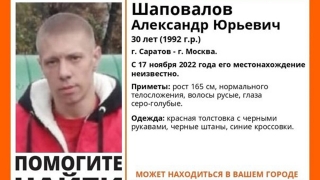 Между Саратовом и Москвой пропал невысокий мужчина в красно-черной толстовке