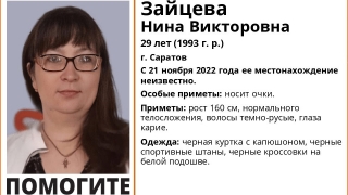 В Саратове пропала кареглазая женщина в черном