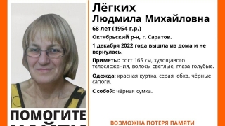 В Саратове ищут пенсионерку в серой юбке и черных сапогах