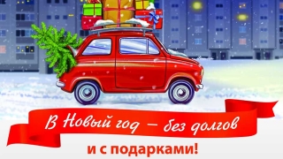Клиенты "ЭнергосбыТ Плюс" получат акционные квитанции