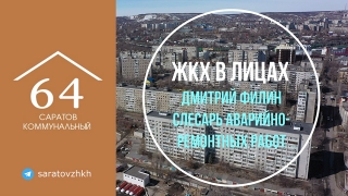 ЖКХ в лицах. Почему унитаз не стоит украшать мишурой на новогодние праздники