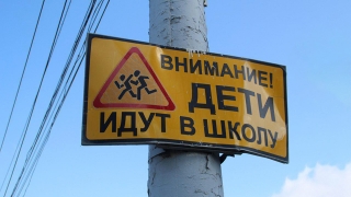 В Балакове 9-летний ребенок попал под колеса "Опеля"