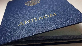 Саратовец с поддельным дипломом пытался обмануть работодателя