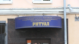 Землекоп саратовского "Ритуала" осужден на год за продажу мест на кладбищах