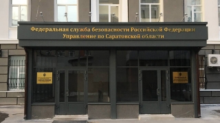 Сотрудники ФСБ отмечают профессиональный праздник