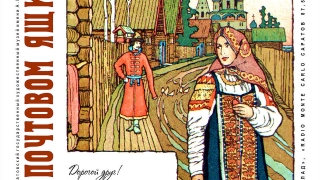 Бенуа и посткроссинг. Радищевский музей приглашает на выставку старых открыток