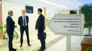 "Газпром трансгаз Саратов" реализовал профориентационный проект "Достижения"