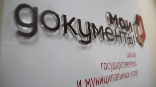 Назван новогодний график работы МФЦ в Саратовской области