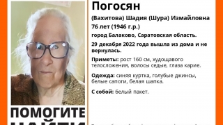 Вышла из дома 29 декабря: в Саратовской области ищут пожилую женщину
