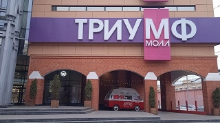 Арендаторов ТРЦ "Триумф Молл" предупредили об эвакуации
