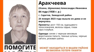 Возможна потеря памяти: в Саратове ищут невысокую пенсионерку в розовой шапке