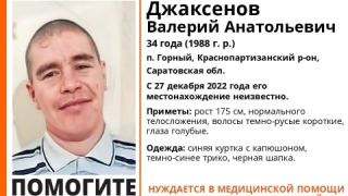 Пропавшего перед Новым годом молодого мужчину нашли мертвым