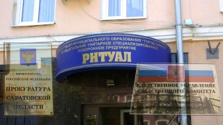 Аналитика. Почему прокуроры и следователи "не увидели" ОПС на кладбищах Саратова