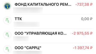 В Саратове появилось "единое окно" для оплаты ЖКУ и передачи показаний