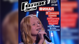 Девочка из Саратова поборется за победу в шоу "Голос. Дети"