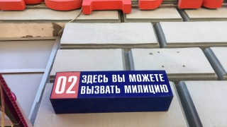Саратовский депутат дважды не дождался приезда полиции по ночным вызовам