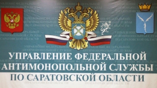УФАС: еще одна администрация отказалась от торгов на благоустройство
