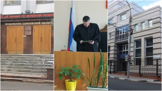 Сенсационный приговор. Прокуратура и СУ СКР пытаются ввести саратовцев в заблуждение
