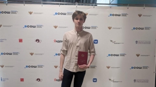 Саратовский лицеист стал призером Всероссийской олимпиады по информатике