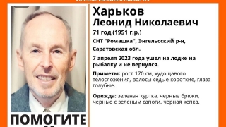 Ушел на рыбалку и не вернулся. Под Энгельсом ищут Леонида Харькова