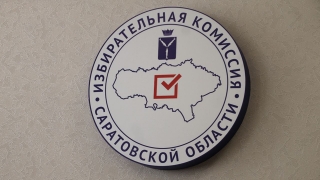 Облизбирком освободил от обязанностей трех членов ТИК