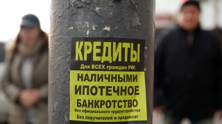 ЦБ выявил трехкратный рост нелегальных кредиторов
