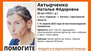 Пропавшую под Энгельсом Наталью Ахтырченко нашли живой
