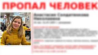 Пропавшую в апреле Анастасию Солдатенкову нашли живой