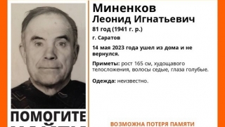 В Саратове пропал худощавый мужчина с потерей памяти