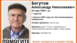 В Саратове ищут пропавшего десять месяцев назад усатого мужчину