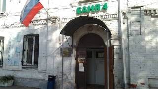 Мэрия ищет подрядчика на капремонт бани в центре Саратова