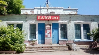 В Саратове хотят отремонтировать еще одну закрытую общественную баню