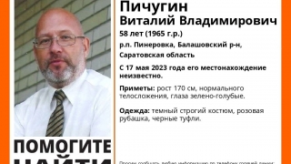 Под Балашовом пропал мужчина в костюме и розовой рубашке