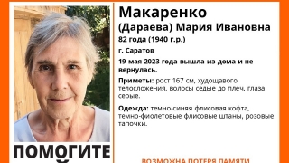 В Саратове ищут пенсионерку с потерей памяти