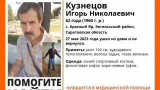 Под Энгельсом сутки ищут нуждающегося в медпомощи худощавого мужчину