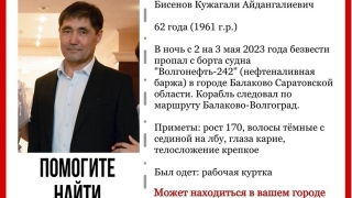 По пути из Балакова с борта нефтеналивной баржи пропал рабочий