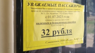 В Саратове подорожает проезд в автобусе № 11