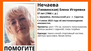Под Энгельсом пропала 57-летняя женщина в синем спортивном костюме