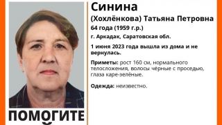 Татьяну Синину ищут с начала лета
