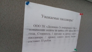 В Саратове вырастет стоимость проезда еще на двух десятках маршрутов