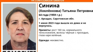Пропавшую месяц назад Татьяну Синину нашли живой