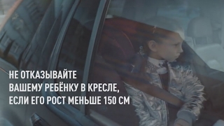 ГИБДД родителям: не отказывайте детям в автокресле