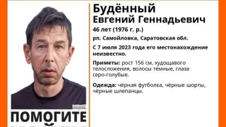 В Самойловском районе ищут пропавшего Буденного в черном