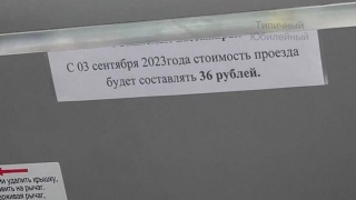 Цена проезда в саратовской маршрутке вырастет до 36 рублей