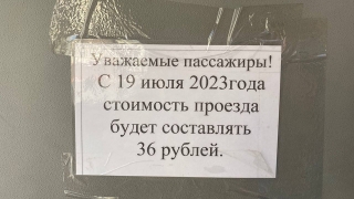Все выше: в Саратове продолжает дорожать проезд на автобусных маршрутах